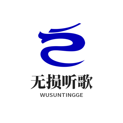 汽水音乐网页版 无损听歌