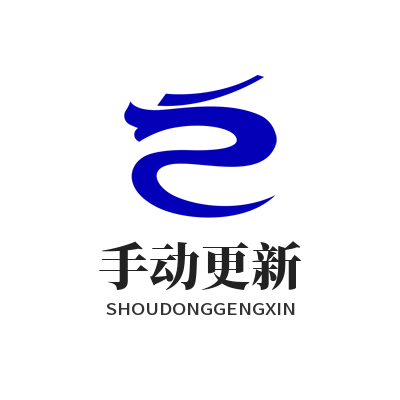 汽水音乐网页版 手动更新