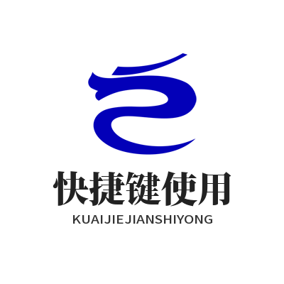 汽水音乐网页版 快捷键使用