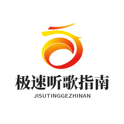 汽水音乐网页版 极速听歌指南