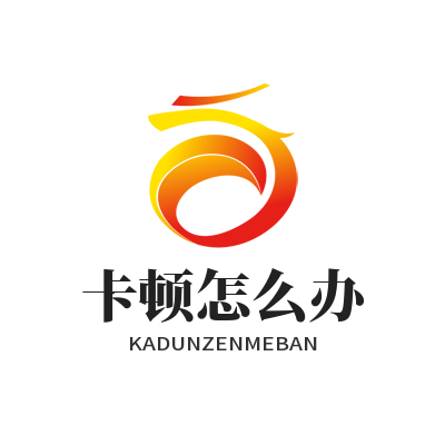 汽水音乐 卡顿怎么办