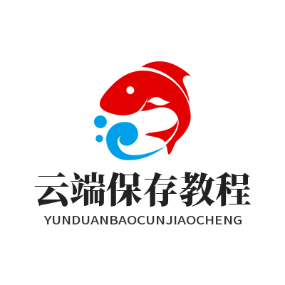 汽水音乐网页版 云端保存教程