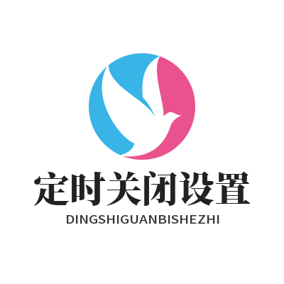 汽水音乐网页版 定时关闭设置
