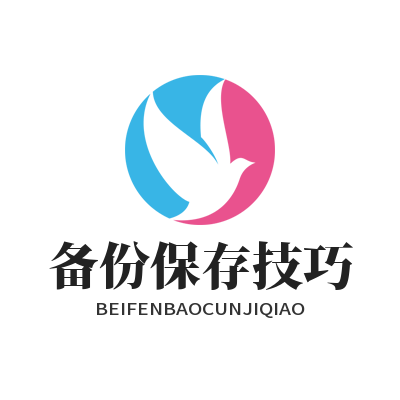 汽水音乐 备份保存技巧