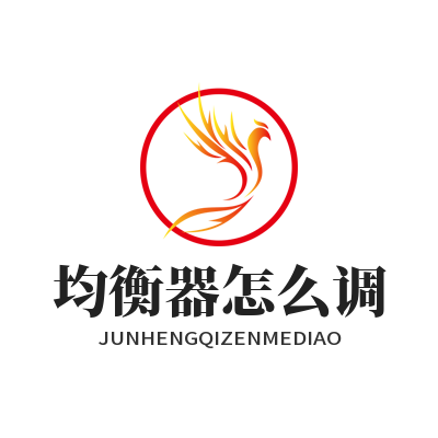 汽水音乐网页版 均衡器怎么调