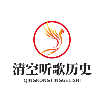 汽水音乐网页版 清空听歌历史