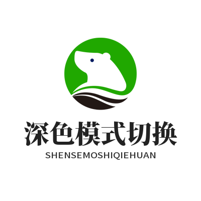 汽水音乐网页版深色模式切换